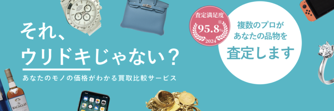 ウリドキ
